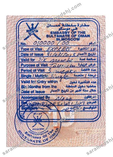 OMAN visa stamp